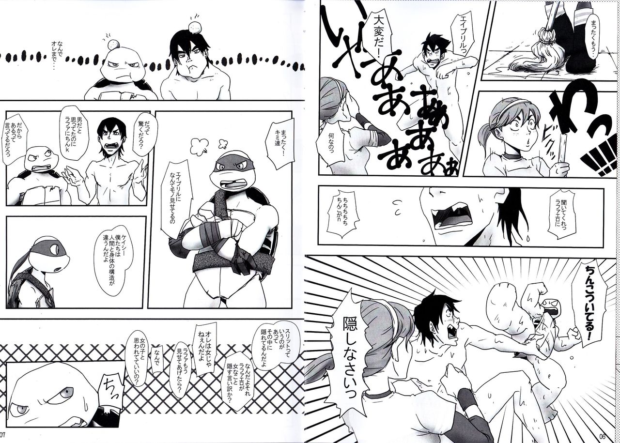 気づいた時には page 3 full