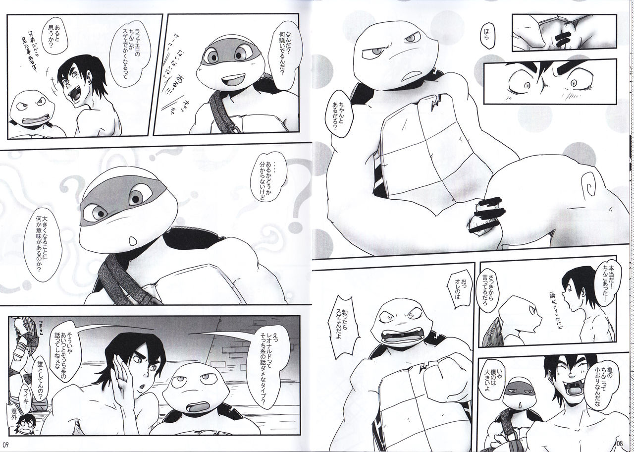 気づいた時には page 4 full