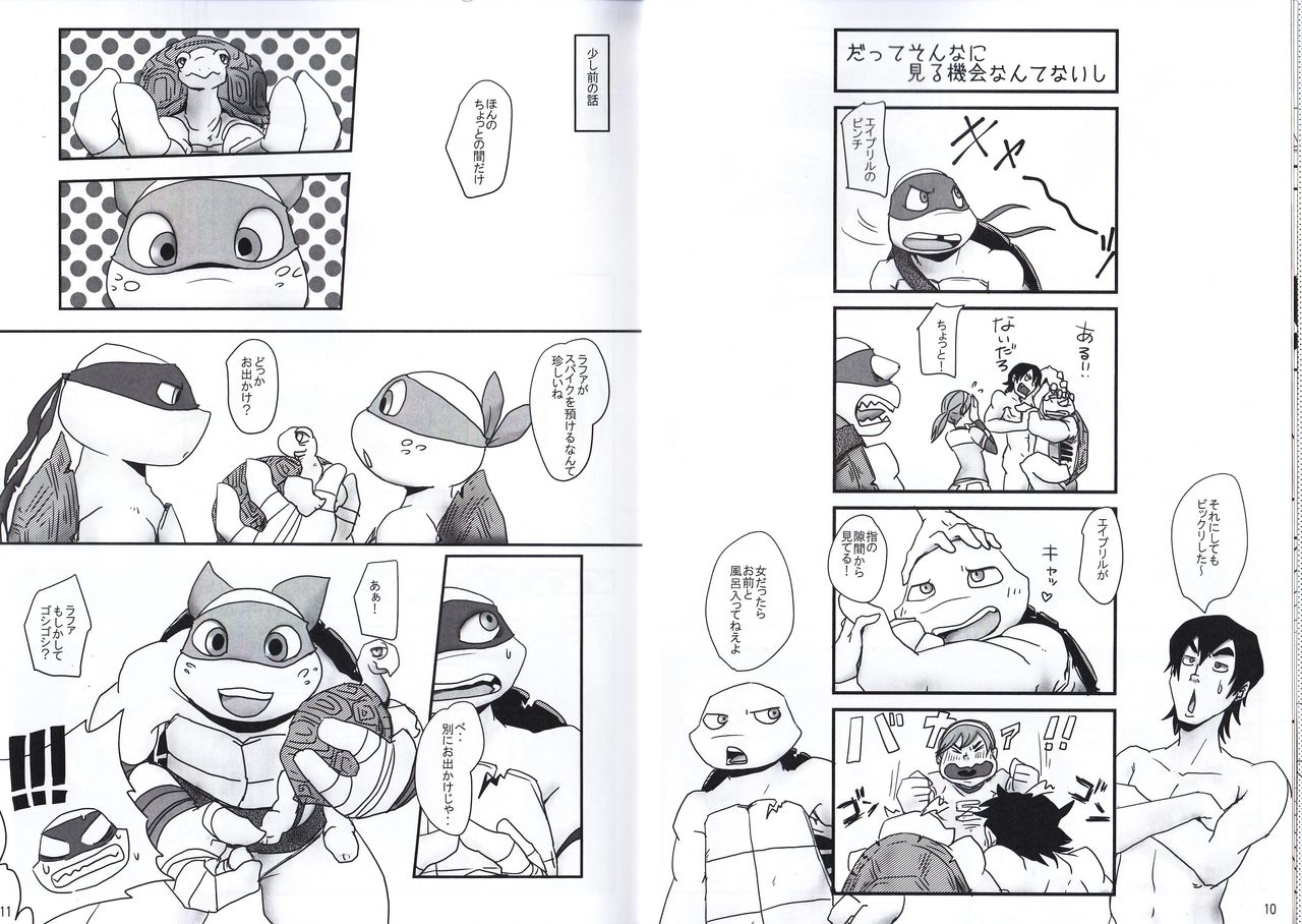 気づいた時には page 5 full