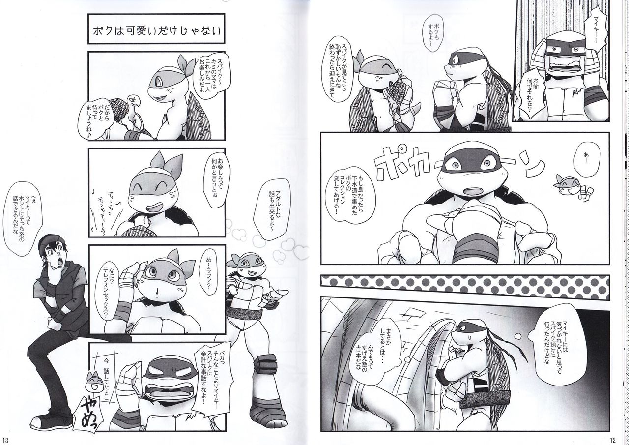 気づいた時には page 6 full