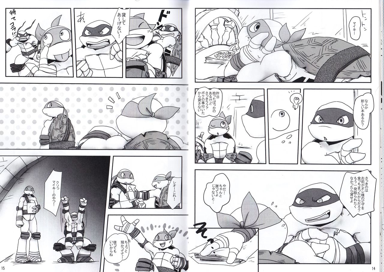気づいた時には page 7 full