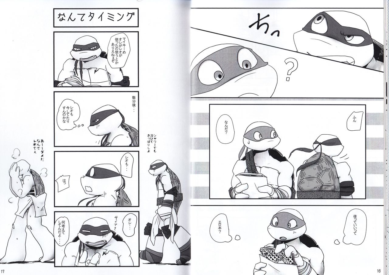 気づいた時には page 8 full
