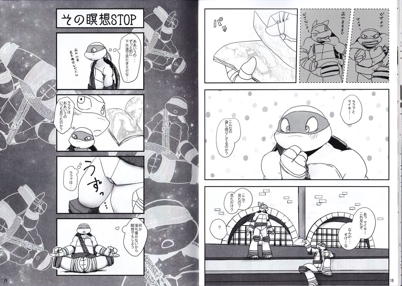 気づいた時には page 9 full
