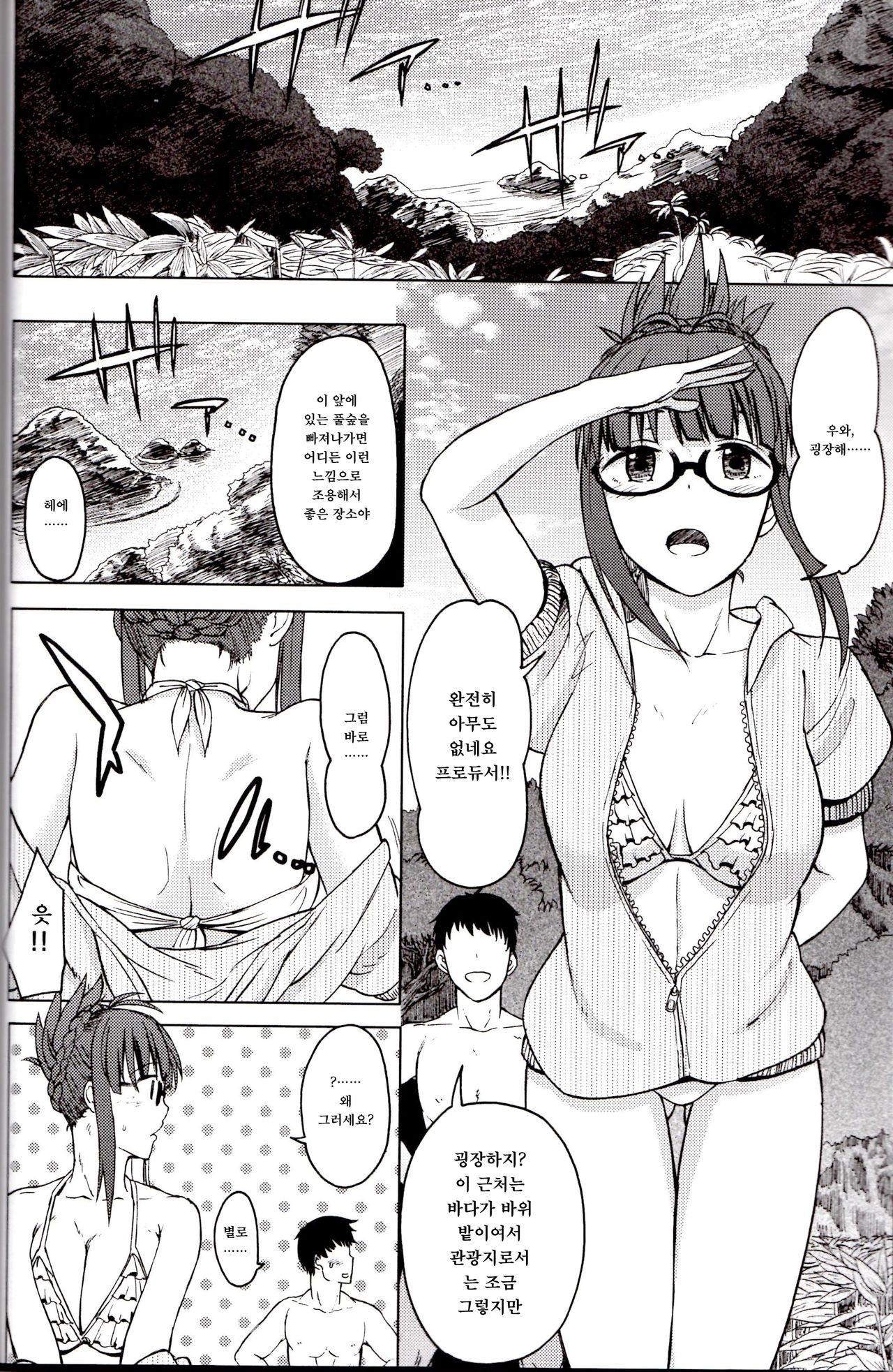Jun page 7 full
