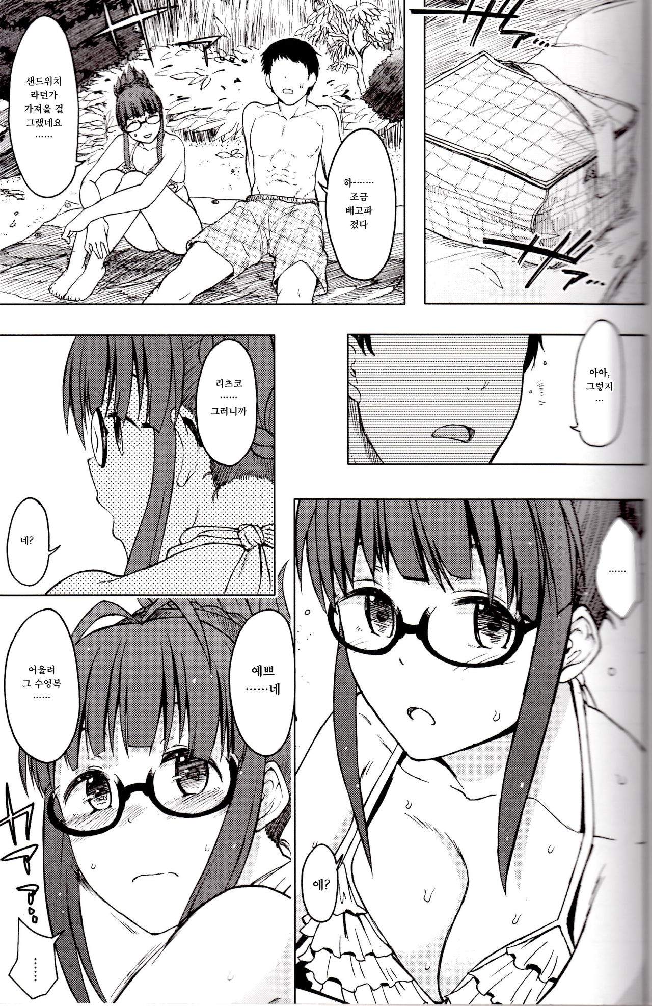 Jun page 8 full