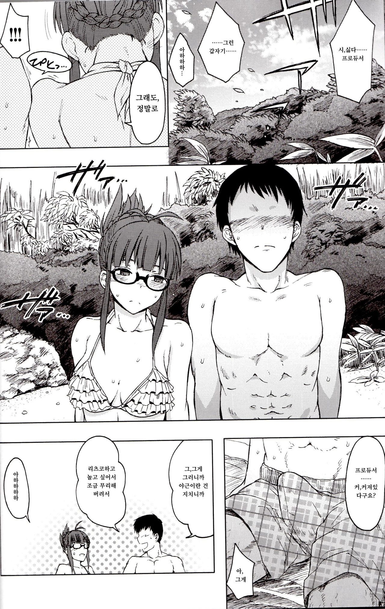 Jun page 9 full