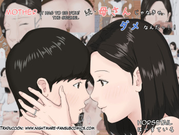 Zoku Kaa-san Ja Nakya Dame Nan Da!! | Mother, it has to be you the sequel cover