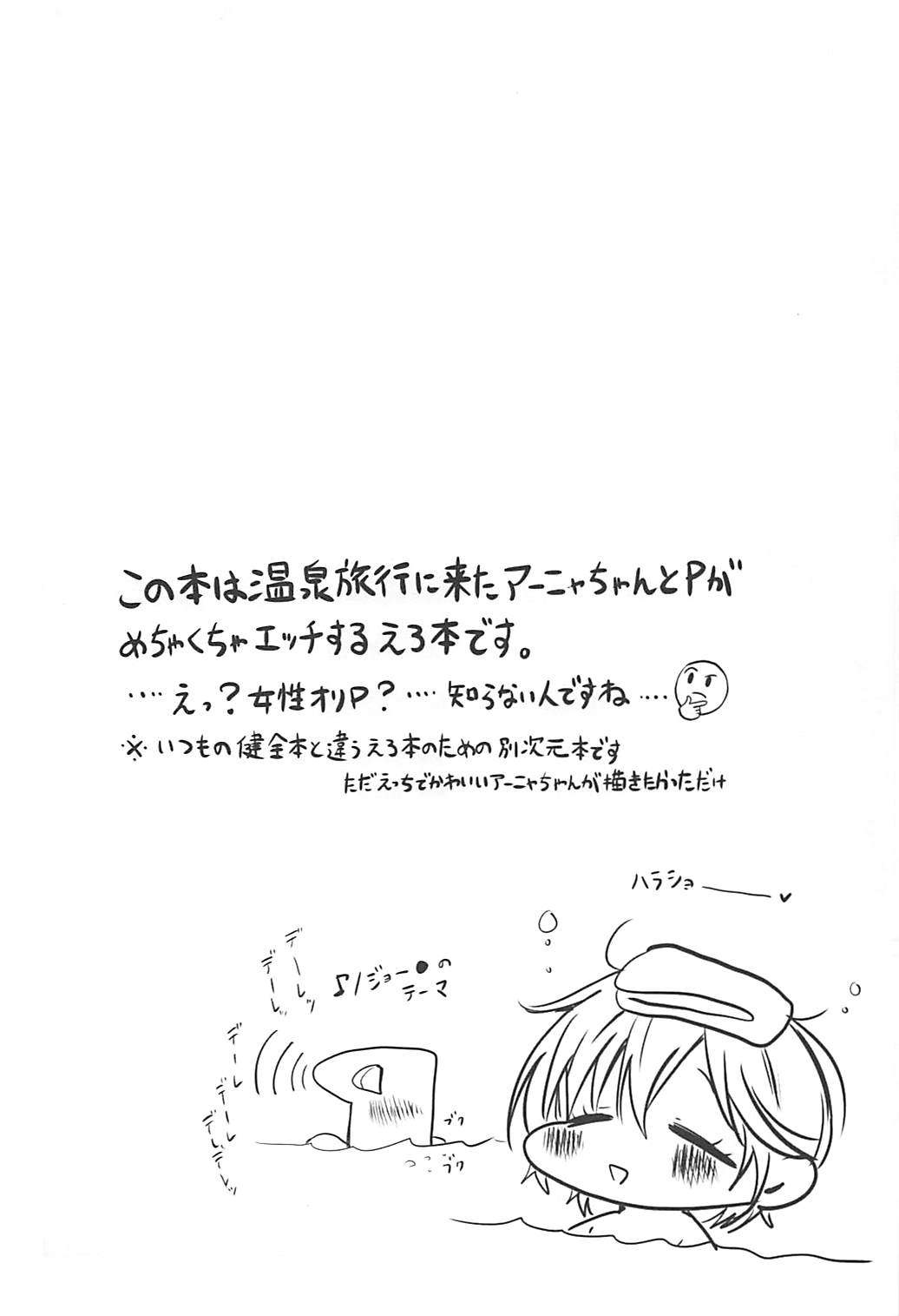 Onsen Ryokan de Anya to XXX Suru Hon page 2 full