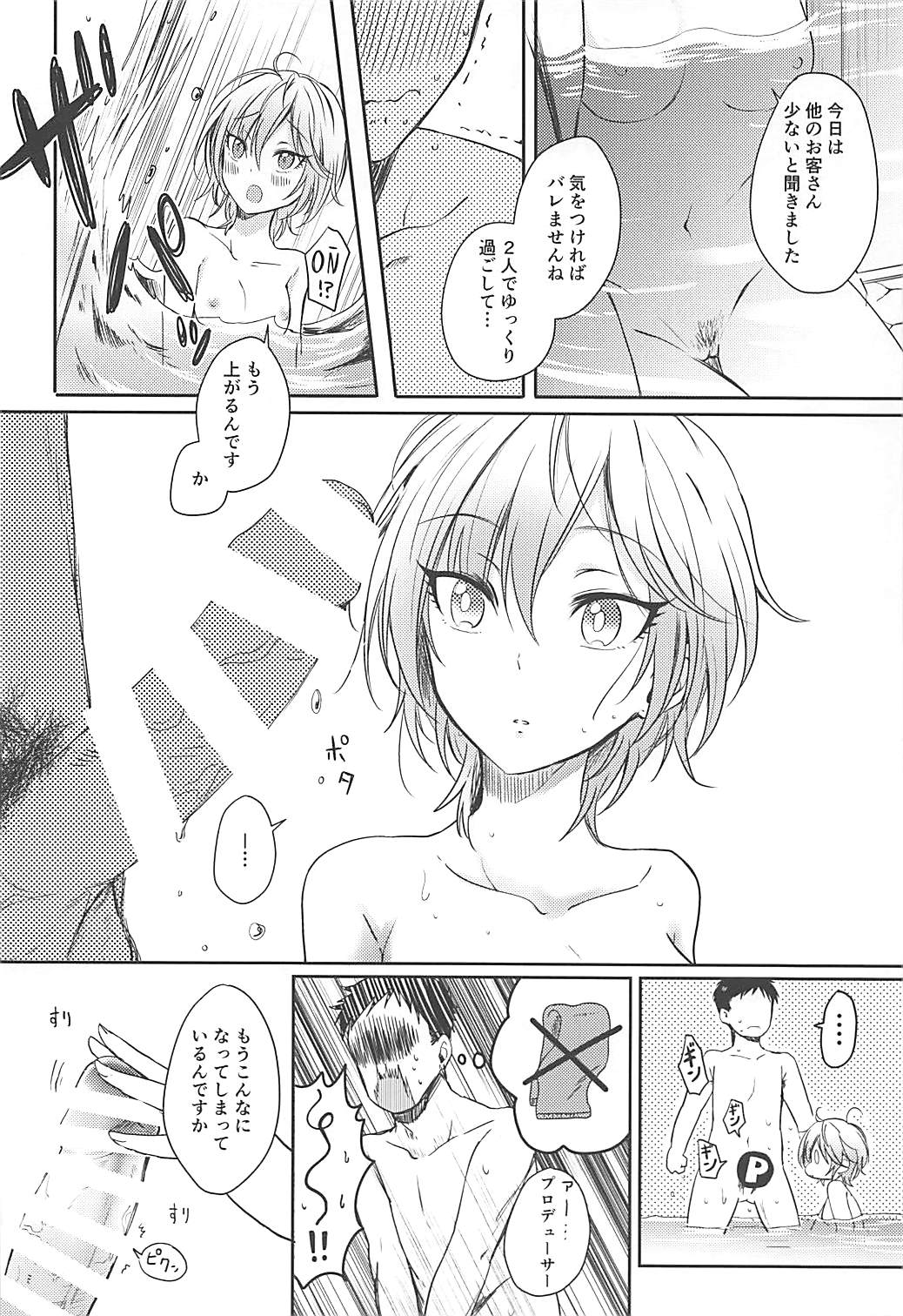 Onsen Ryokan de Anya to XXX Suru Hon page 7 full