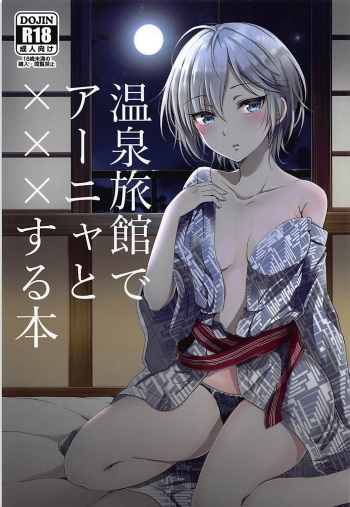 Onsen Ryokan de Anya to XXX Suru Hon cover