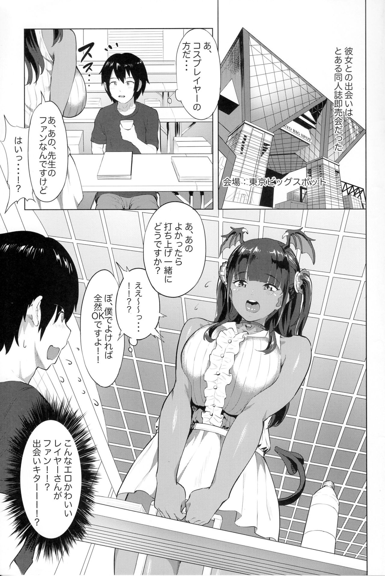Nuru Never Drain 3 page 4 full