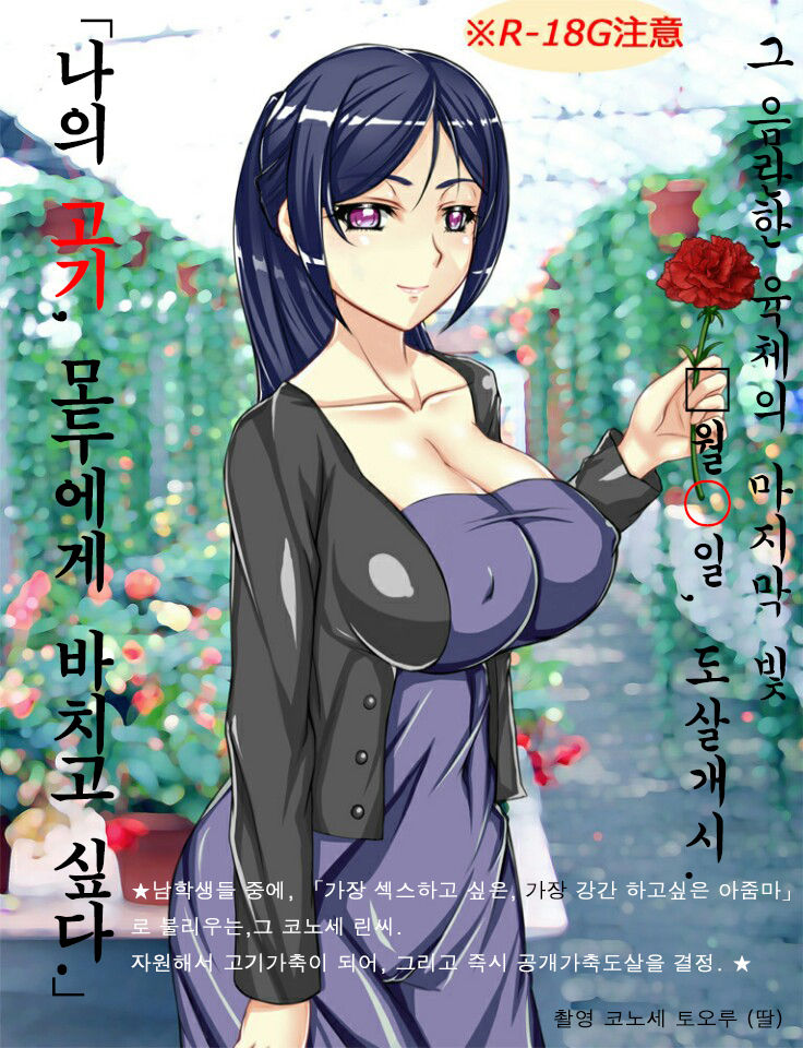 志願肉畜母親的烤全女肉 page 2 full