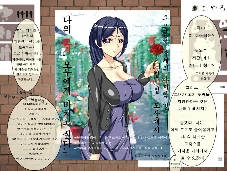 志願肉畜母親的烤全女肉 page 3 full