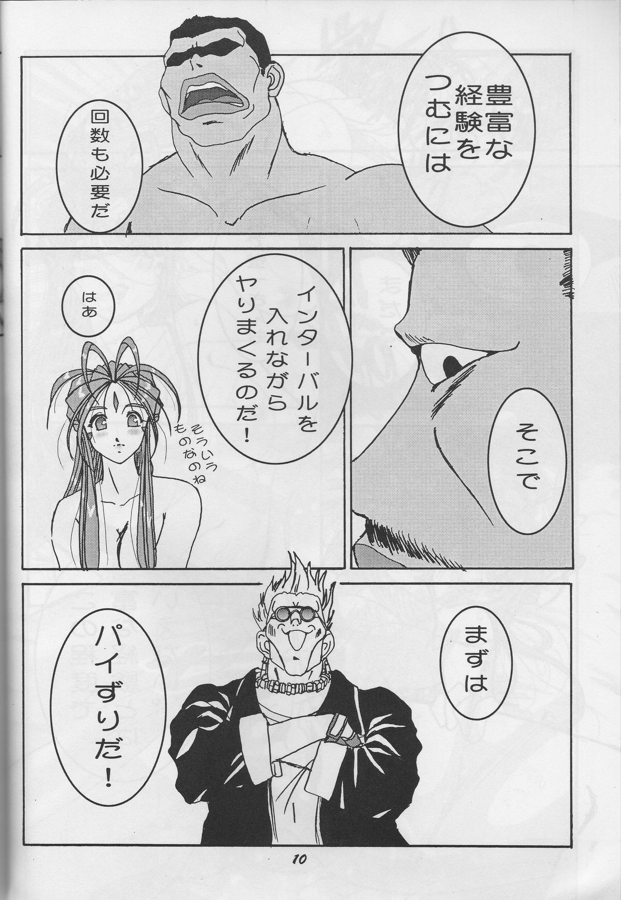 HOHETO 33 page 10 full