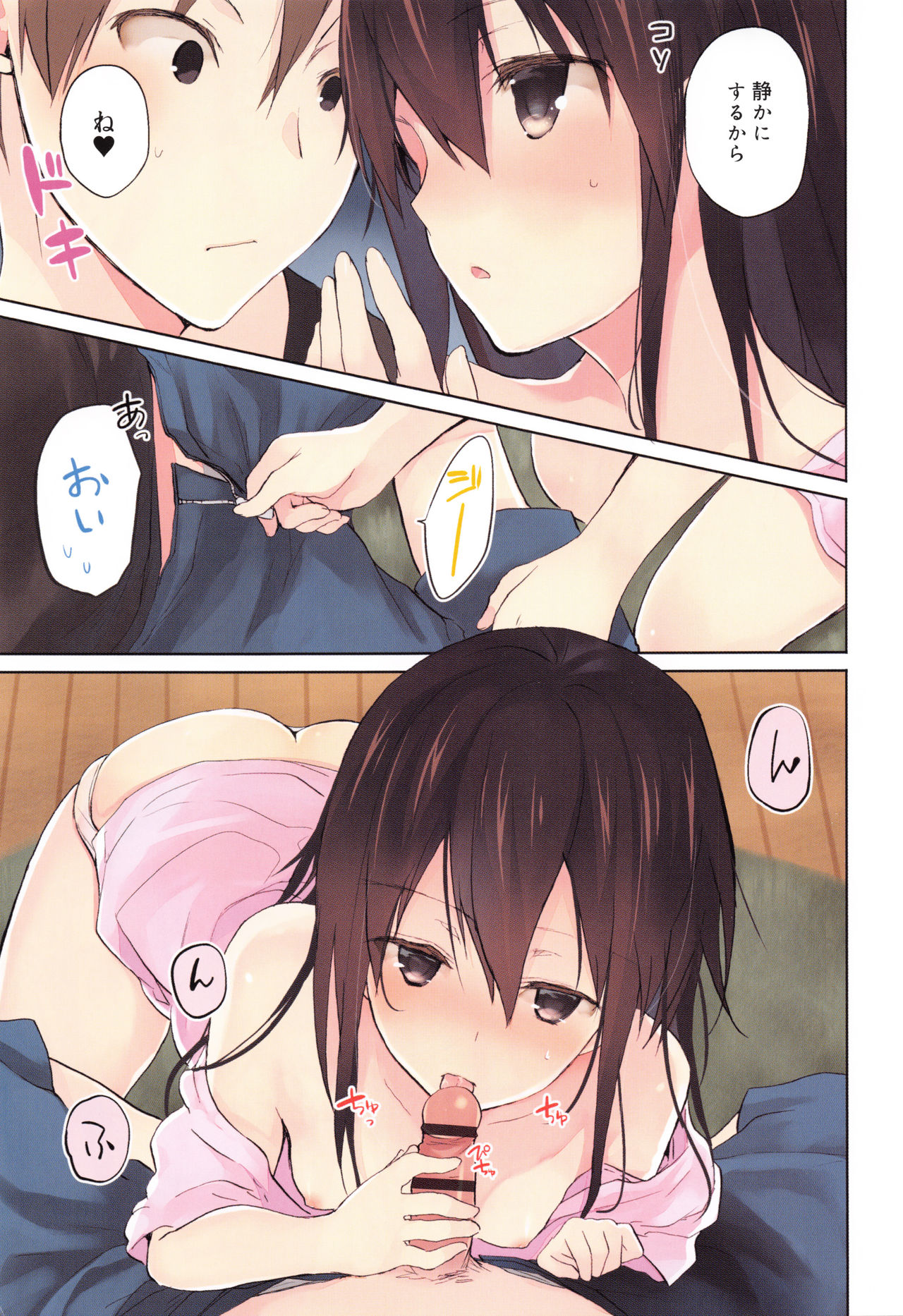 CHU-NI KANOJYO page 6 full