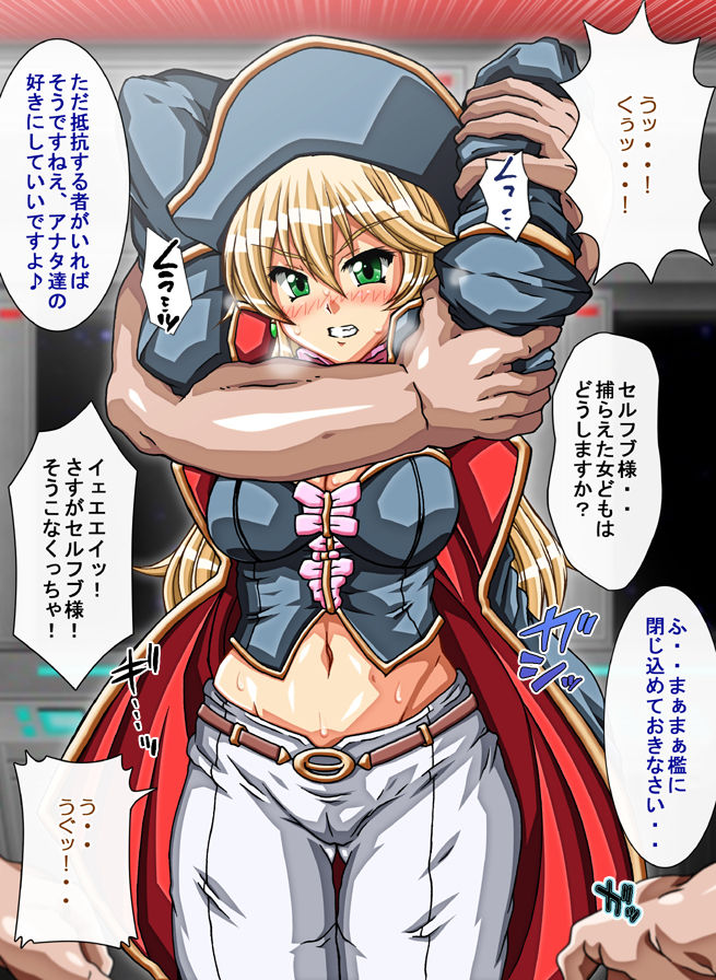 Captain Gloria ~Rinkan Kyuuchi no Onna Kaizoku! Nogarerarenai Injoku Koukai~ page 10 full