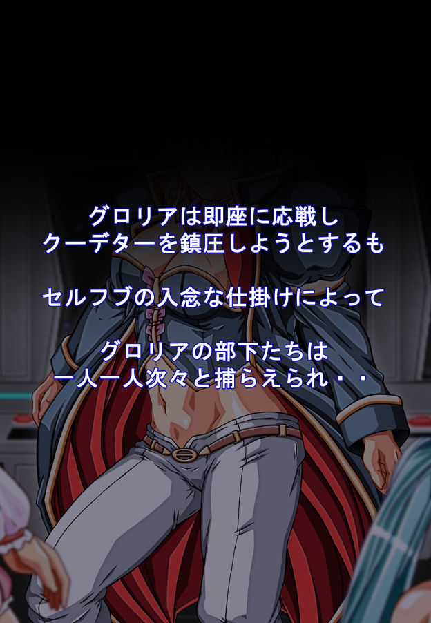 Captain Gloria ~Rinkan Kyuuchi no Onna Kaizoku! Nogarerarenai Injoku Koukai~ page 8 full