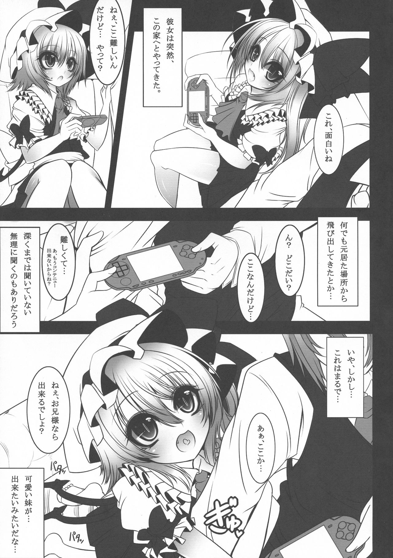 Aka - Gensou no Yume - page 7 full