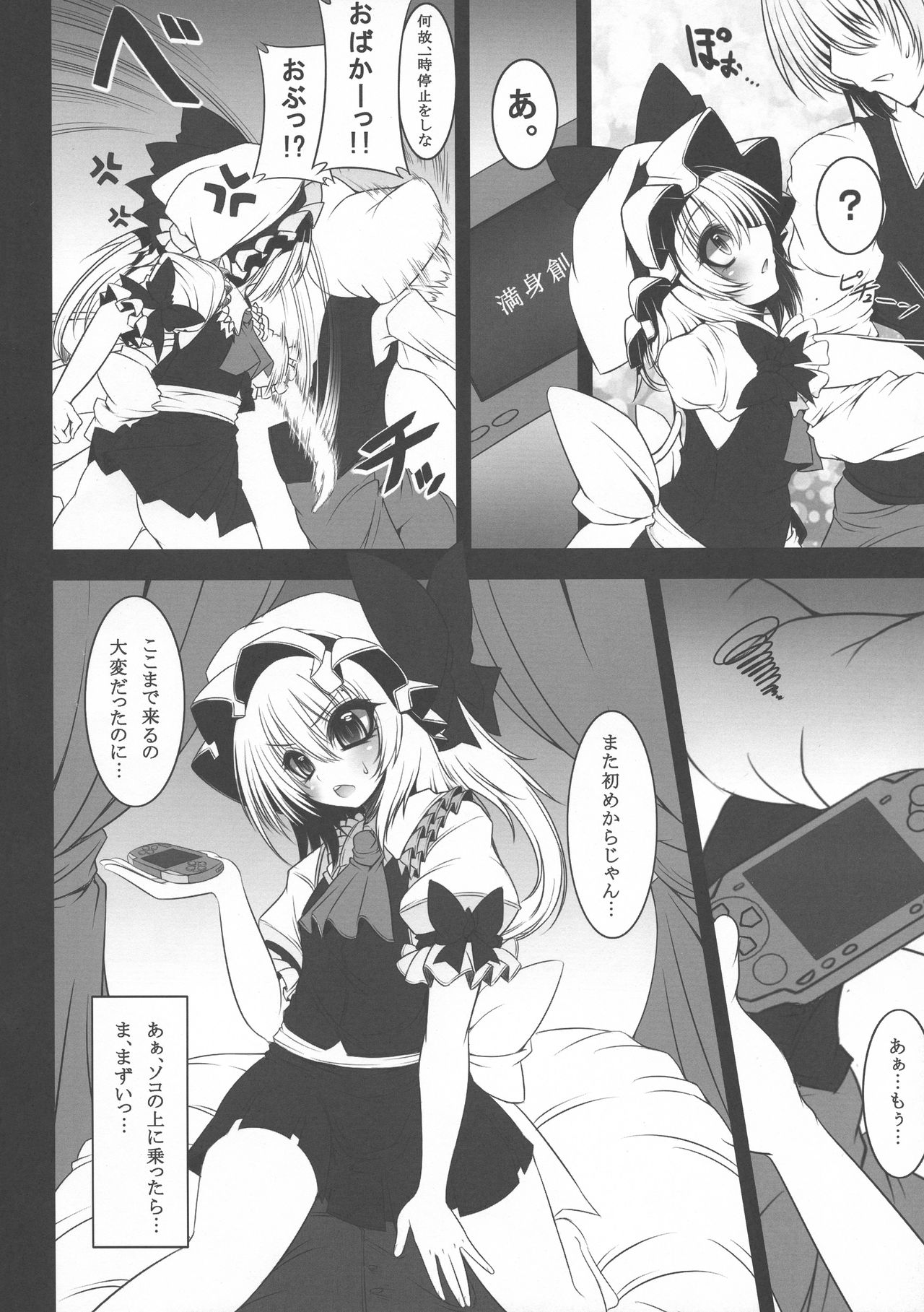Aka - Gensou no Yume - page 8 full