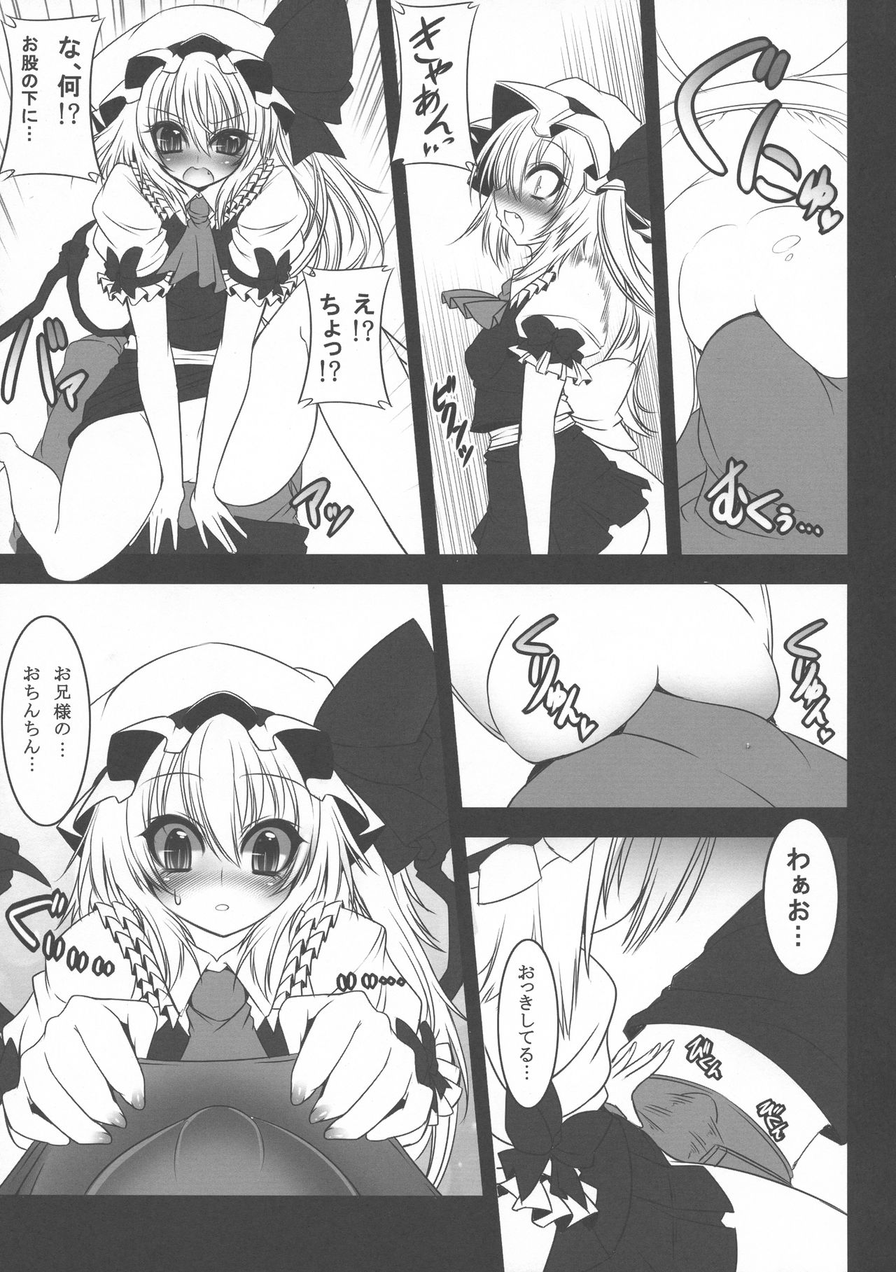 Aka - Gensou no Yume - page 9 full