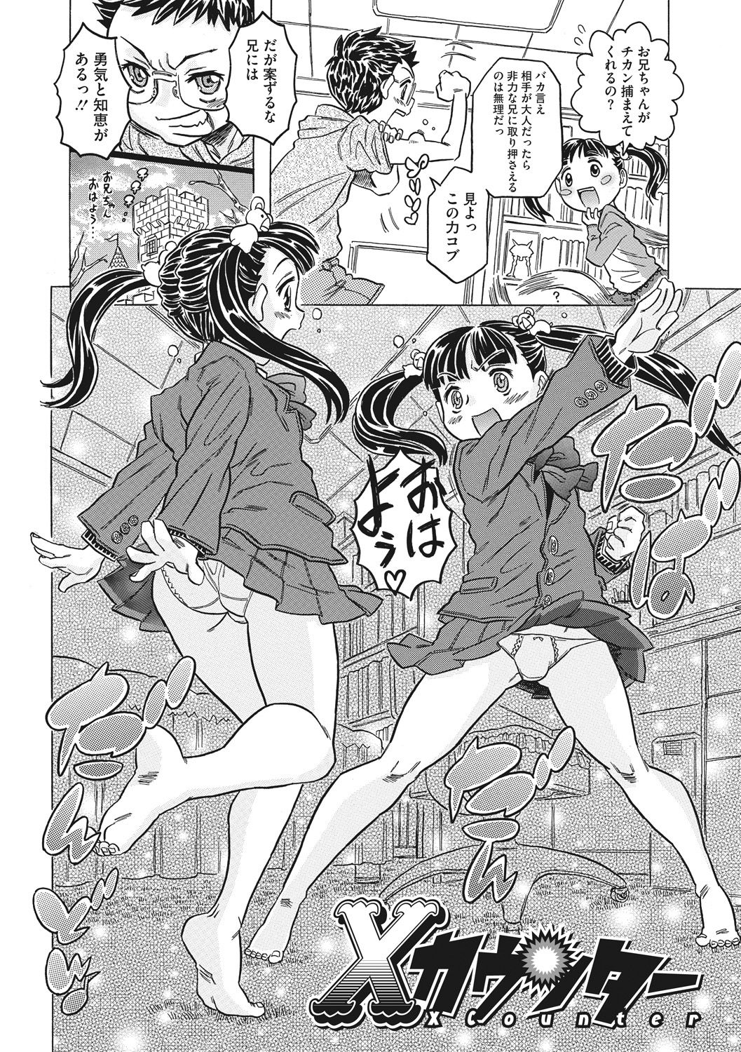 Knuckle Love Letter page 4 full