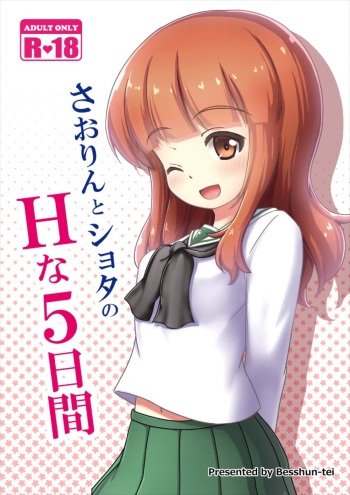 Saorin to Shota no H na Itsukakan cover