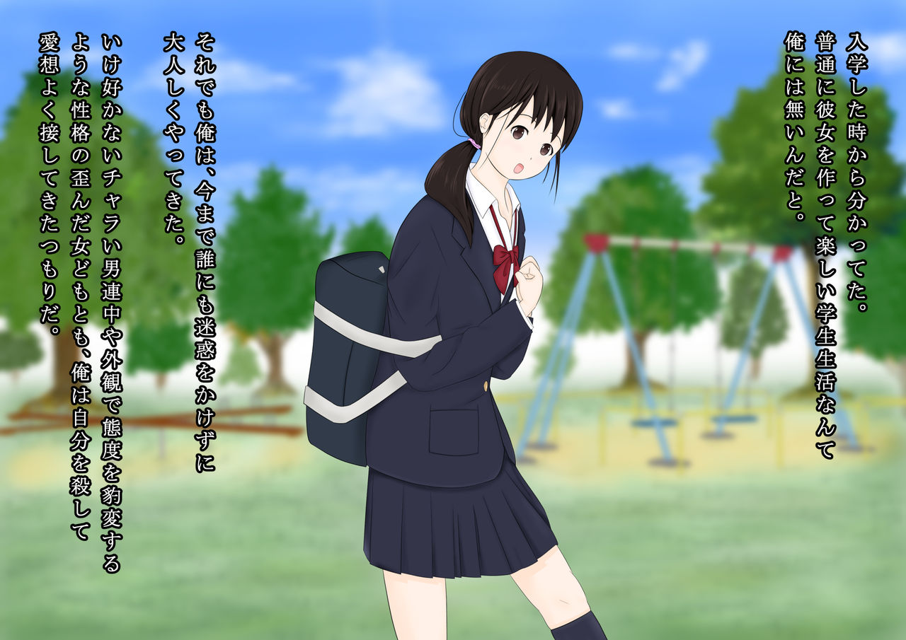 Osananajimi no Anoko o Suiminyaku de Rape page 5 full