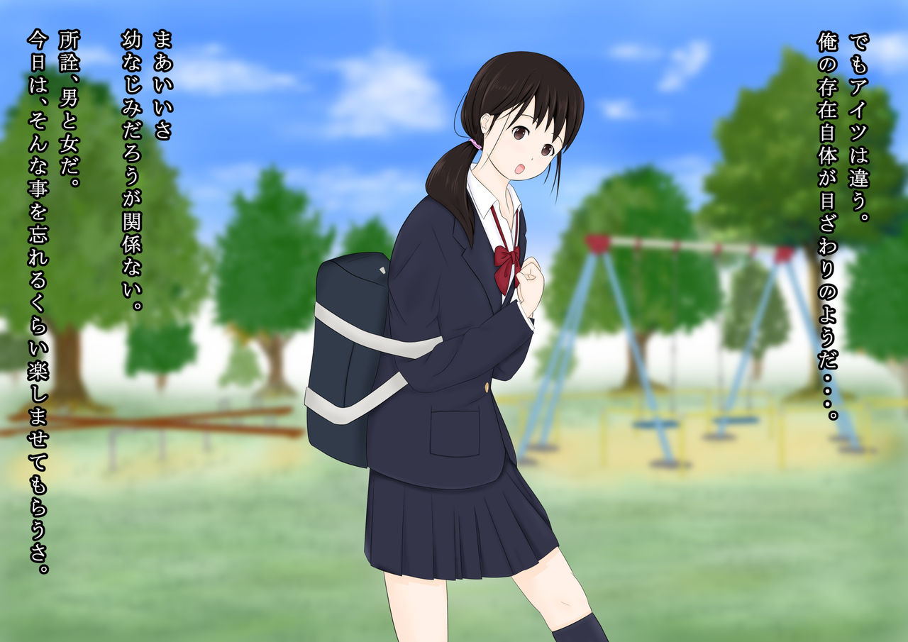 Osananajimi no Anoko o Suiminyaku de Rape page 6 full