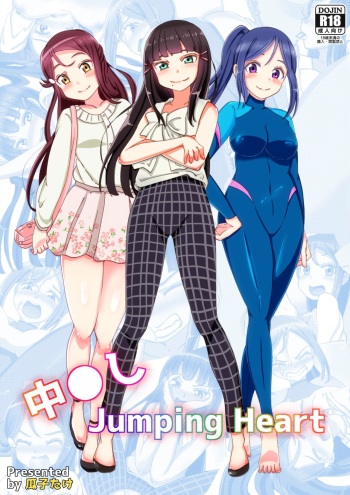 Nakadashi Jumping Heart cover