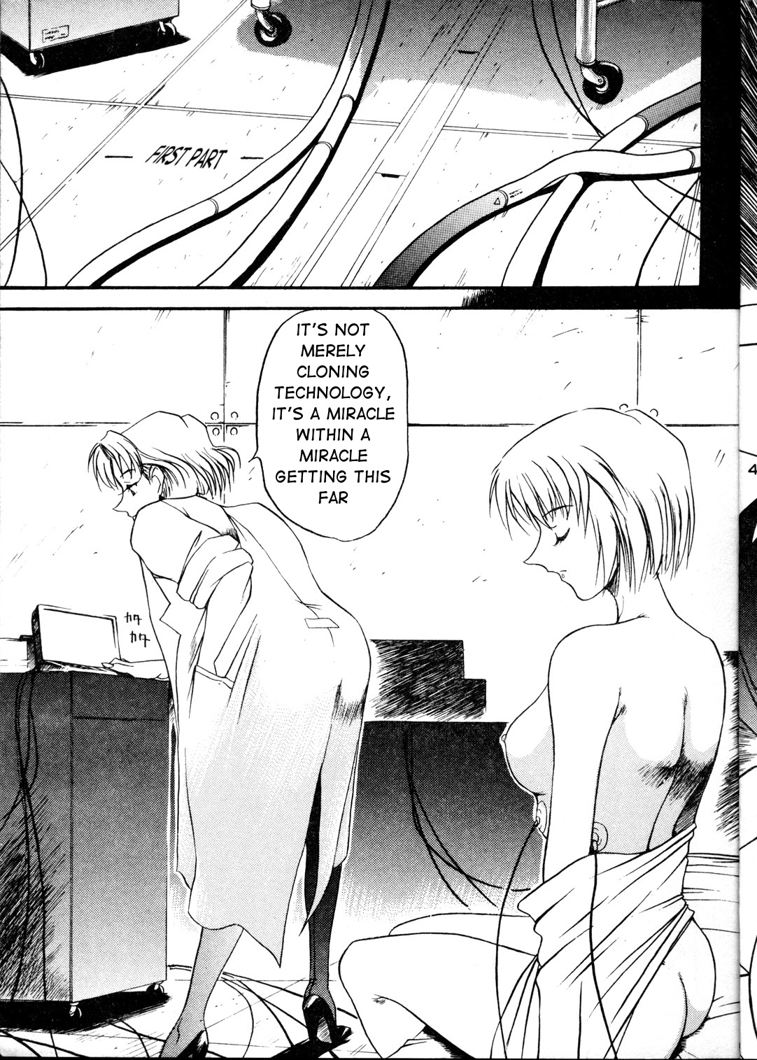 Desire page 5 full