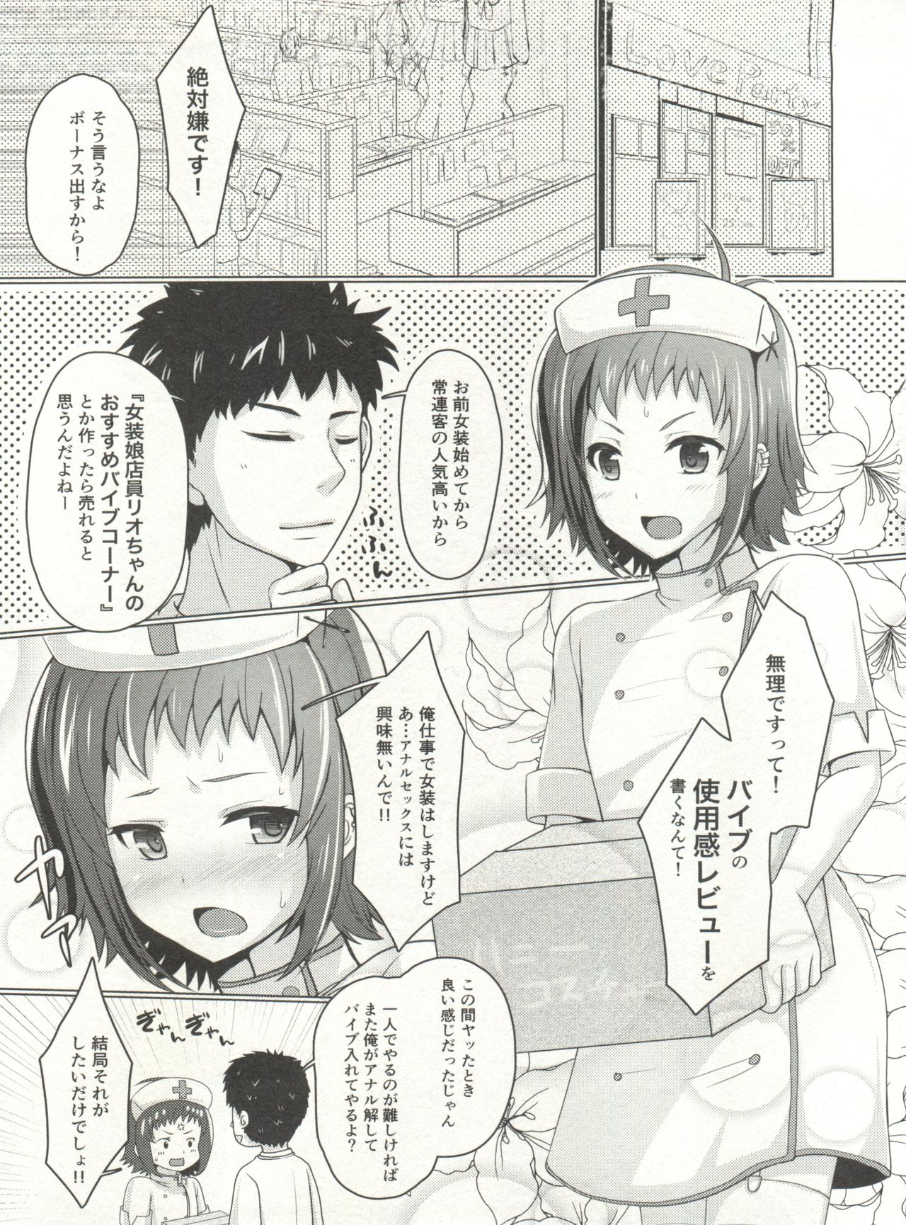 Wei-kei Daigakusei no Beit Ura Jijou 2-tsume page 5 full