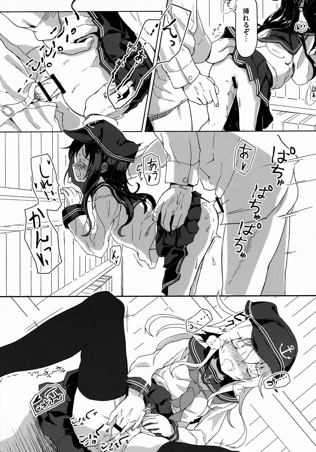 Sasuga ni Kore wa XX Dekinai! page 6 full