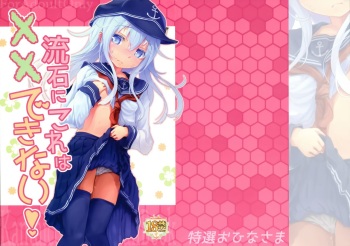 Sasuga ni Kore wa XX Dekinai! cover
