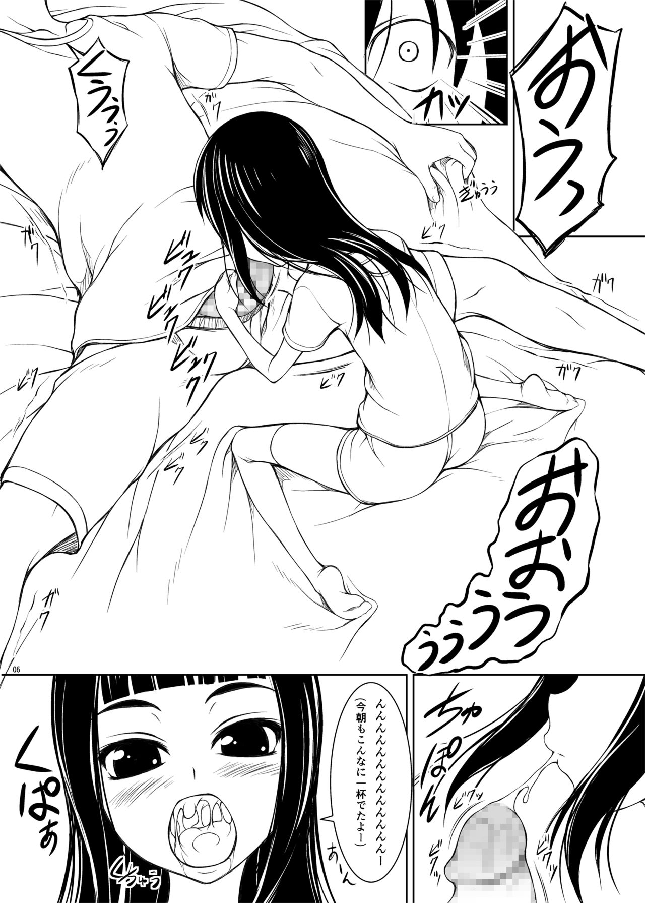 Shitei episode Ichi page 5 full