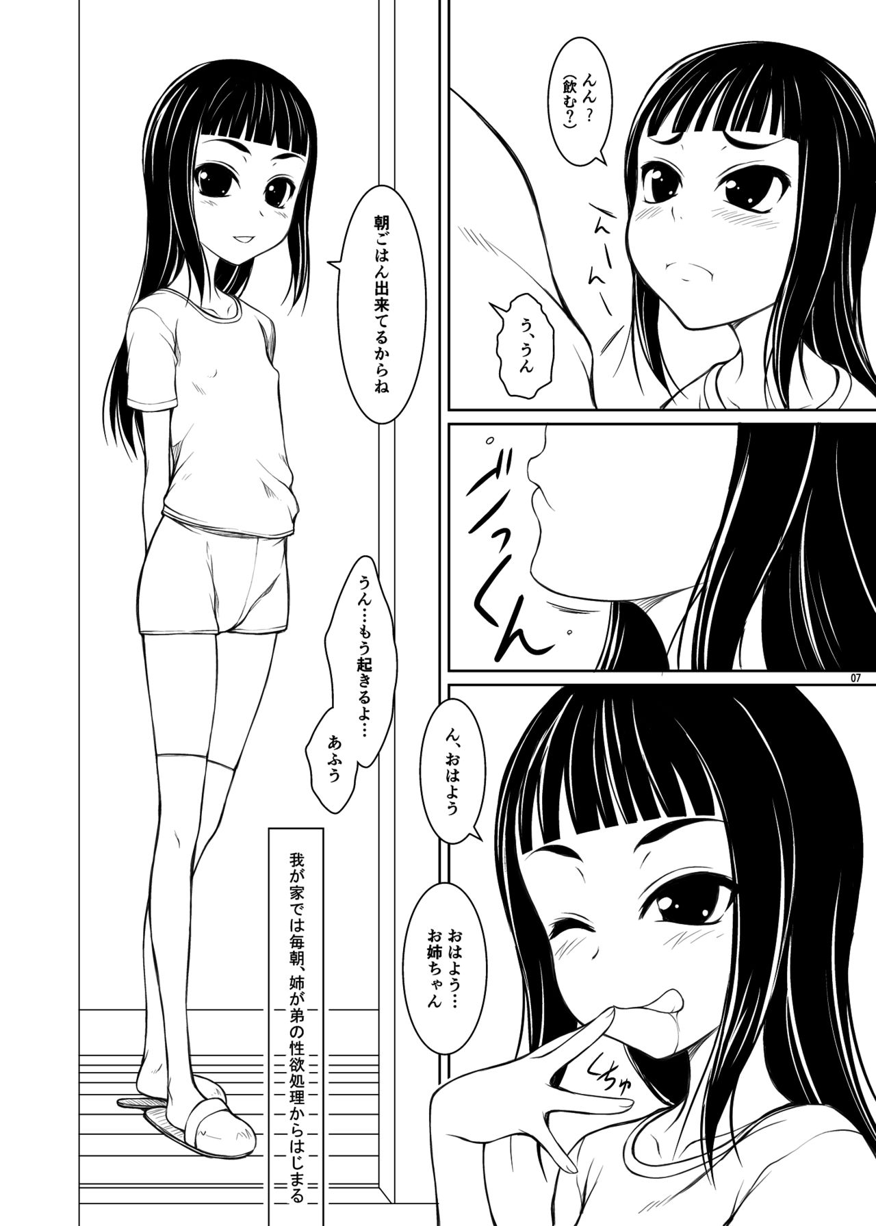Shitei episode Ichi page 6 full