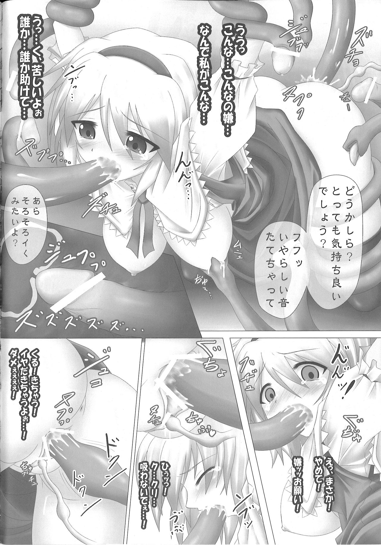 Alice Shock!! page 6 full