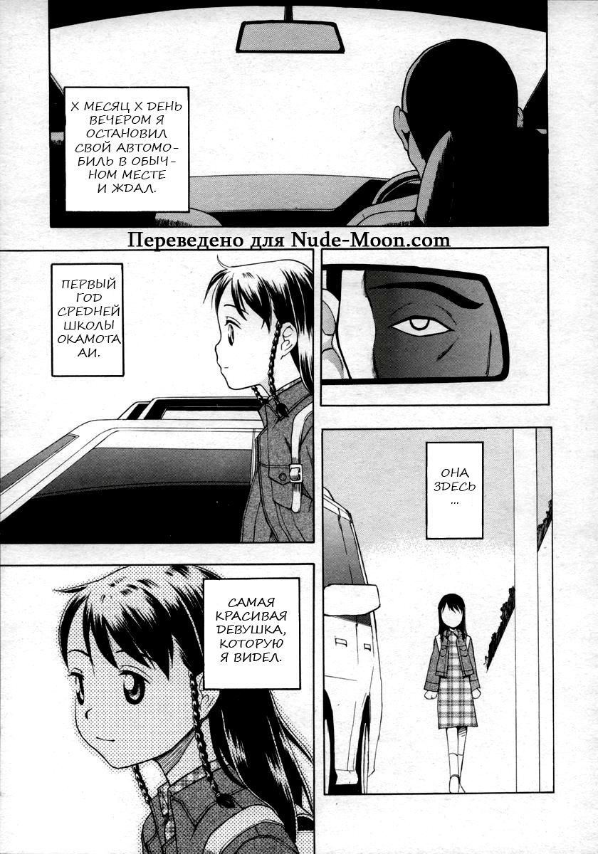 Shiiku Nikki | Дневник размножения page 1 full