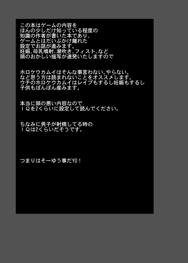 Tokyo Itsudemo Kozukuri Summoners *Ai no Kozukuri Teikoku* page 2 full