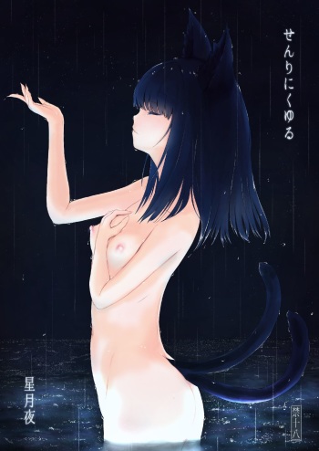 Senri ni Kuyuru Hoshizukiyo cover