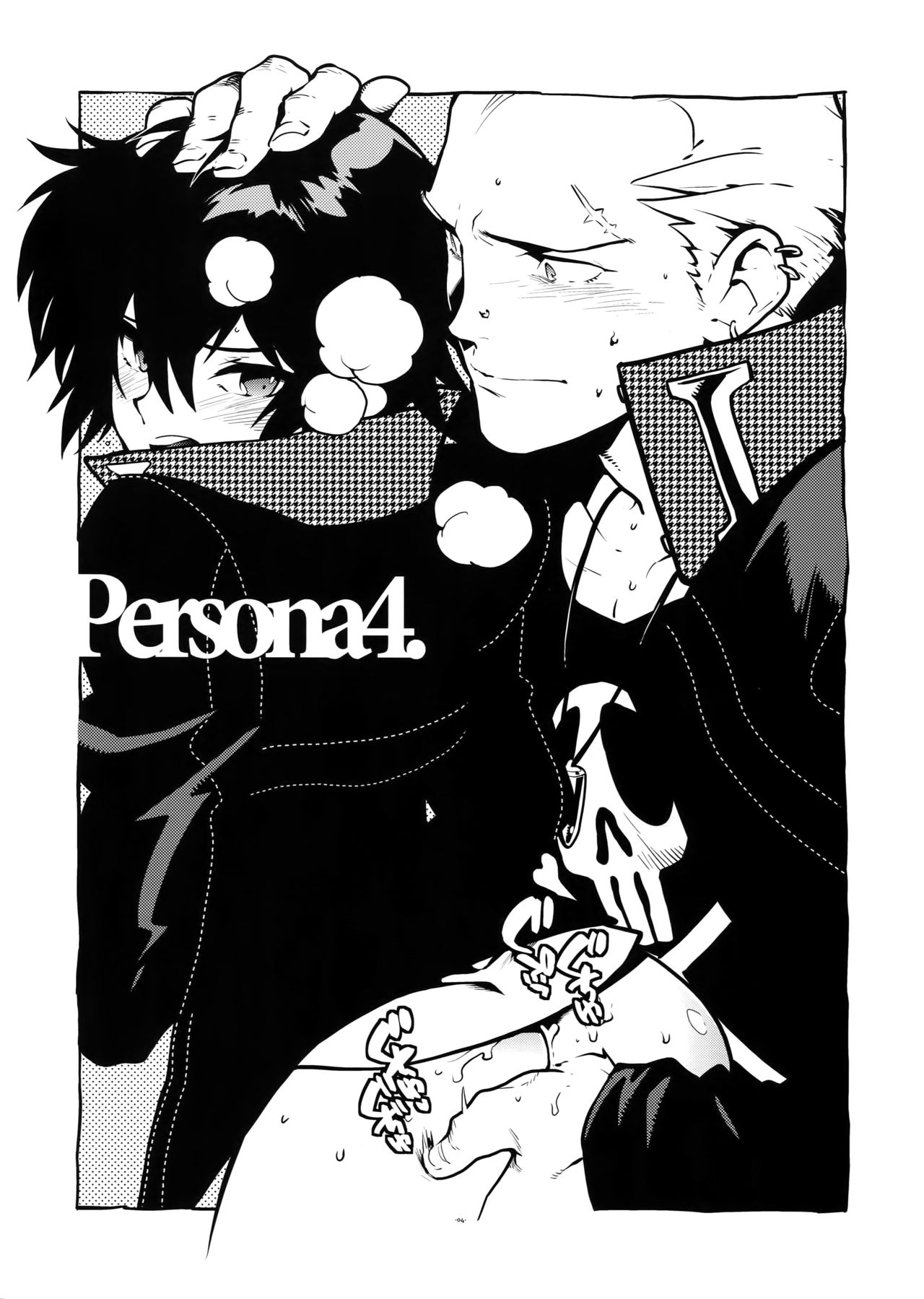 RaKuGaKi.Vol2.5 page 4 full