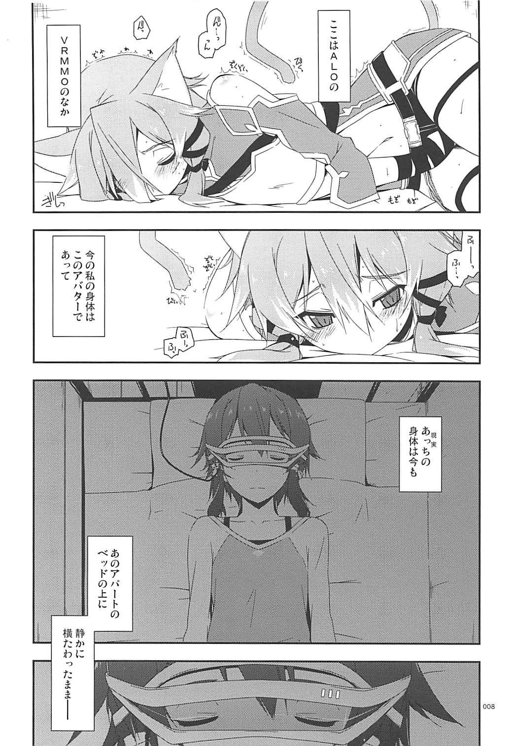 Rinri Code Kaijo Rireki page 7 full
