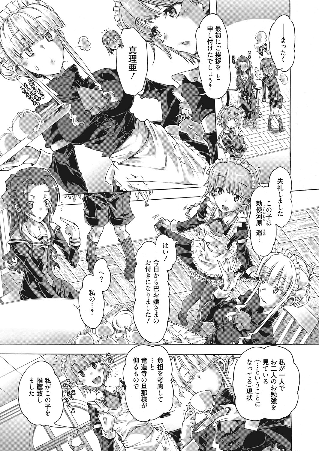 Web Manga Bangaichi Vol. 10 page 4 full