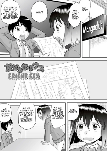 Tomodachi Sex | Friend Sex cover
