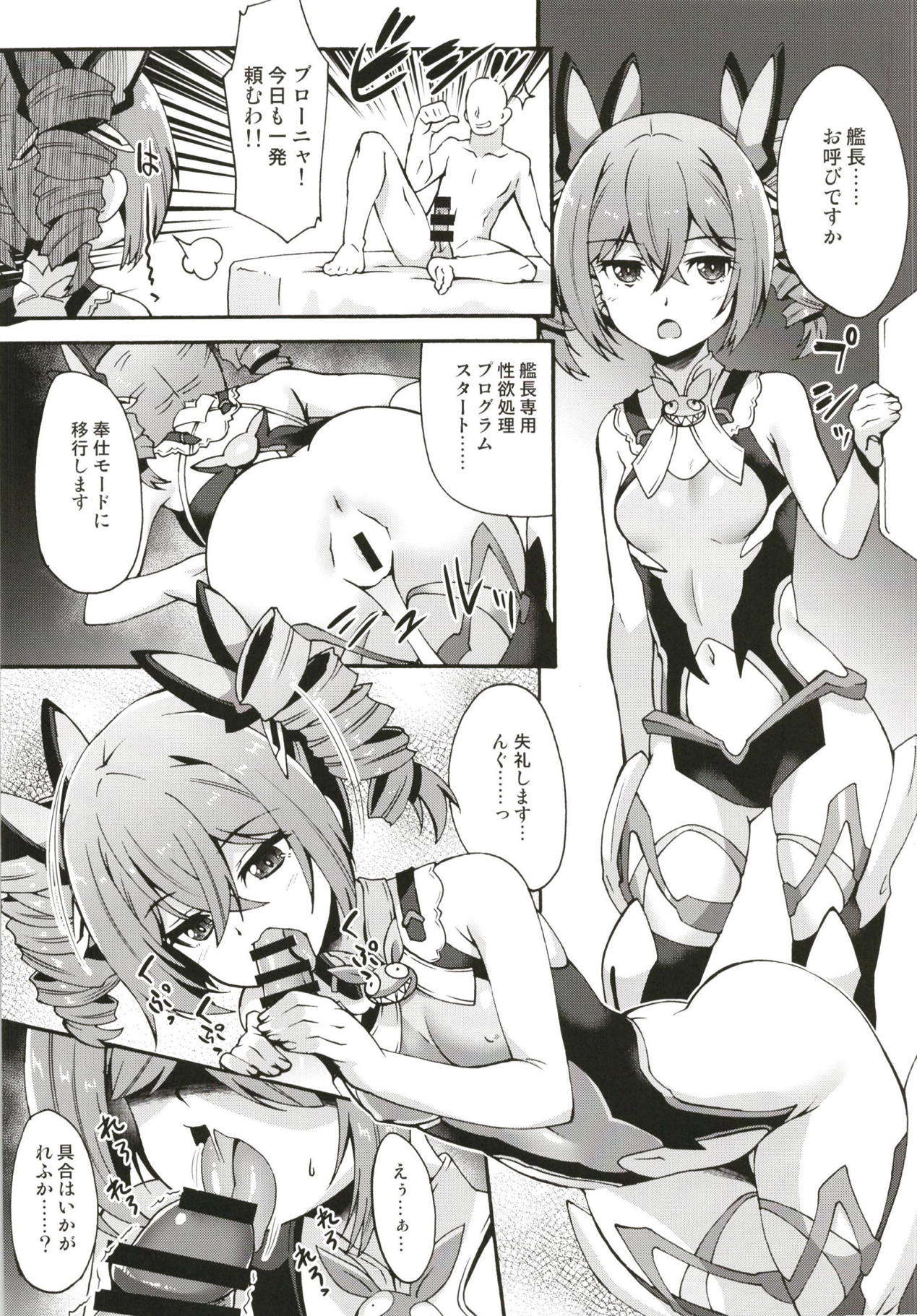 Kanchou no Mei ni Shitagaou page 4 full