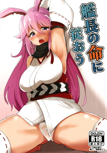 Kanchou no Mei ni Shitagaou cover