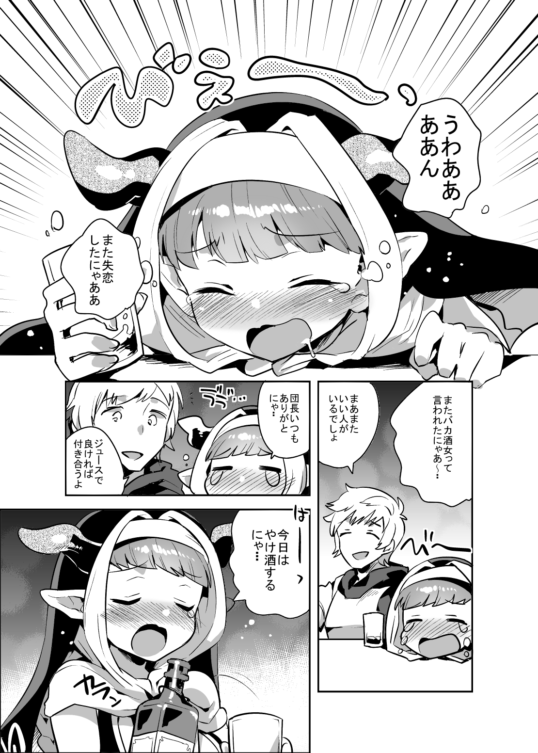 Burusuku page 2 full