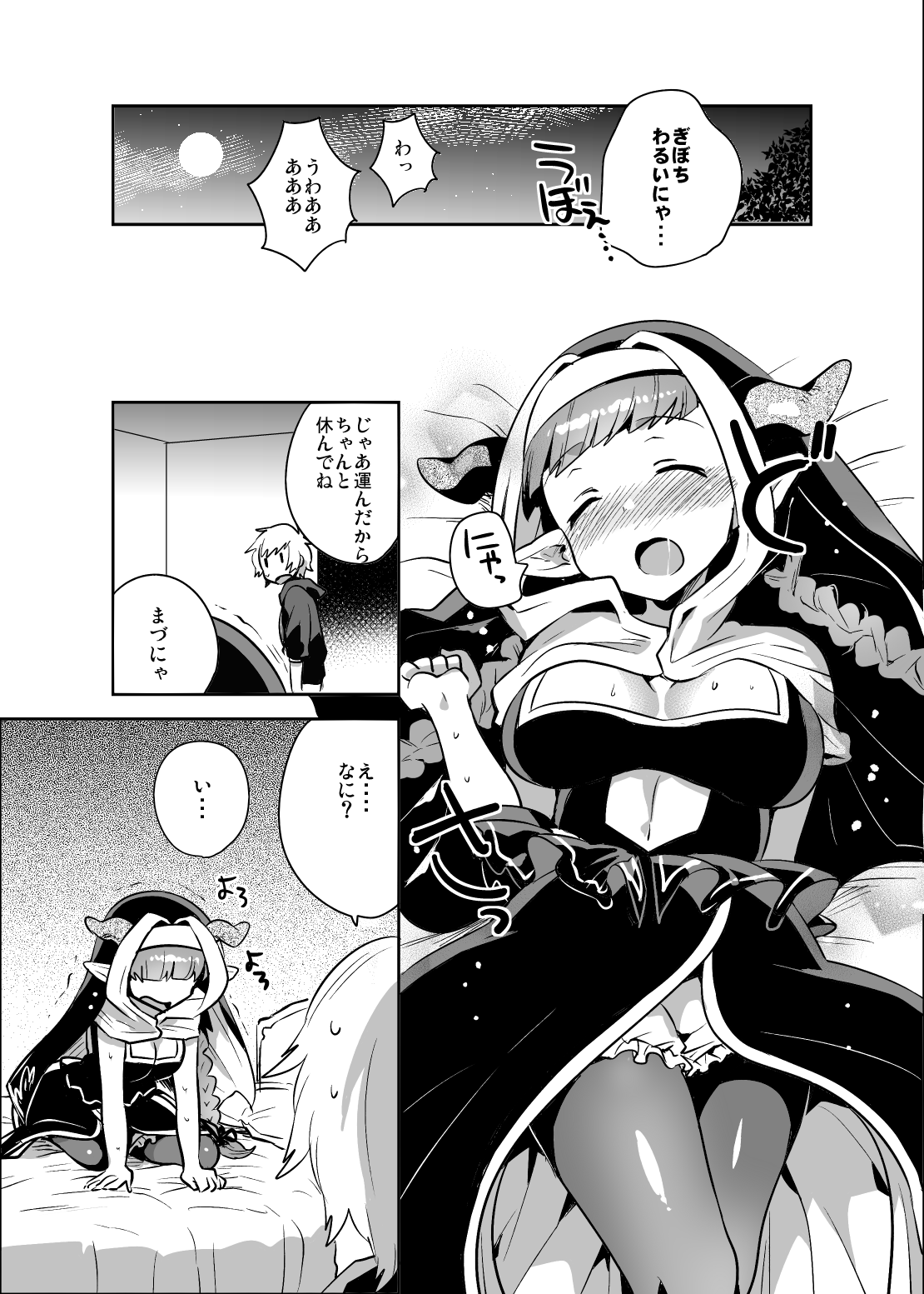 Burusuku page 4 full