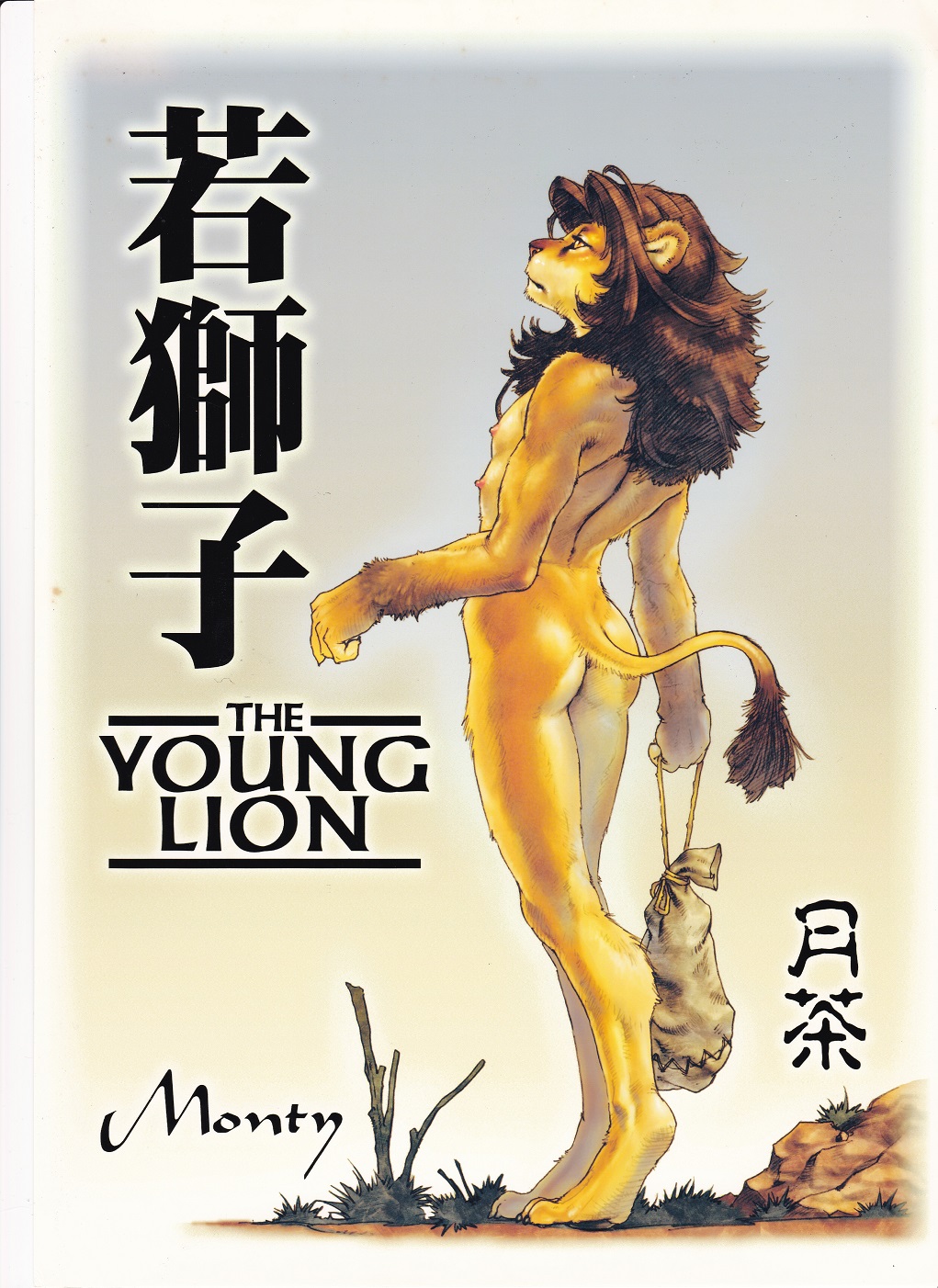 The Young Lion page 1 full