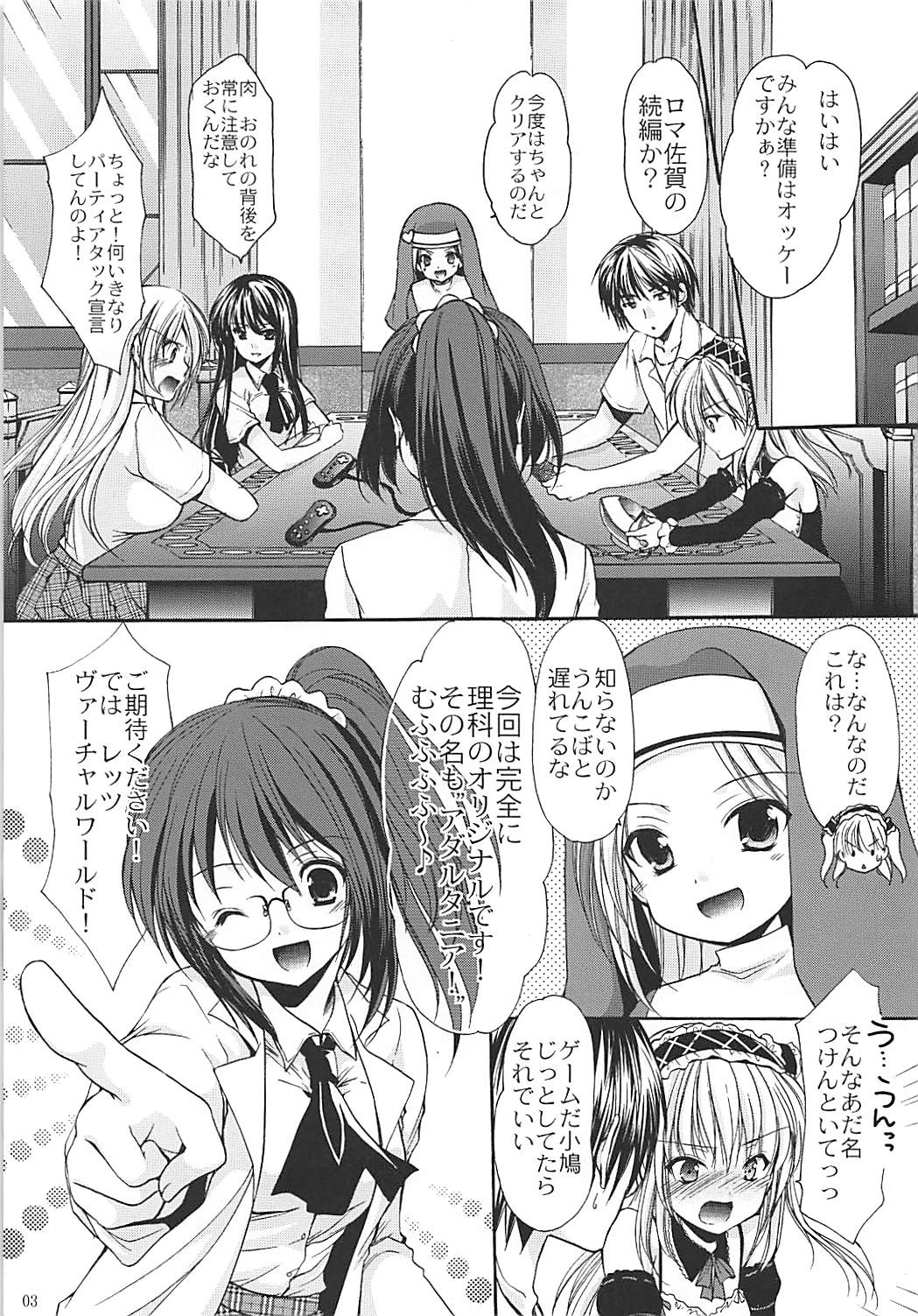 6P! page 2 full