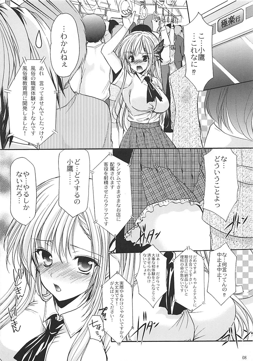 6P! page 7 full